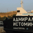 Говорят, что... севастопольскую власть подставляют - Крымский ТелеграфЪ