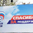 Одномандатники «Единой России» выиграли в Крыму выборы в Госдуму - Русская община Крыма