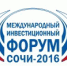 Республика Крым представит перспективные инвестиционные проекты в рамках Международного инвестиционного форума «Сочи 2016» - Министерство экономического развития