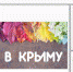Минкурортов провело вебинар по зимним новинкам межсезонья - Министерство курортов и туризма