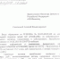«Генбанк» удовлетворен оценкой своей работы со стороны акционеров - КрымИнформ