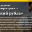 Дальний Восток и Севастополь появятся на новых банкнотах Центробанка России - ЖурналКрым.РФ