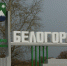 Александр Ванашов, глава администрации Белогорска - 9-й Крым