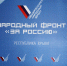 Активисты ОНФ провели мониторинг доступности медицинской помощи в Крыму - ОНФ в Республике Крым