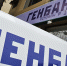 Генбанк сократит 100 отделений в Крыму - Komtv.Org