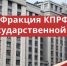 Г.А. Зюганов – А.Г. Силуанову: С таким бюджетом я бы не пошел ни в одну фракцию - Crimea.Kz