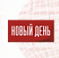 20 ноября ожидаются следующие события – Крым, Севастополь - Crimea.Kz