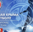 Фото: www.cfu2015.com - Комсомольская правда