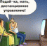 Не забудьте выключить свой ящик Пандоры! - Крымские известия