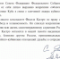 Телеграмма направлена на имя на имя председателя Национальной ассамблеи Республики Куба Хуана Эстевана Ласо Эрнандеса - Комсомольская правда