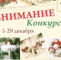 Наряжаем елку на тему «Волшебный мир искусства» - Crimea.Kz