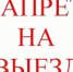 Украинца, который имел задолженность по алиментам, не выпустили из Крыма - Crimea.Kz