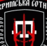 "Правосеки" формируют "Крымскую сотню" на границе с полуостровом. Для терактов? - Crimea.Kz