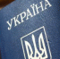 Украинцы пытались въехать в Крым по «липовым» паспортам - Crimea.Kz