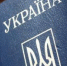 Украинцы пытались въехать в Крым по «липовым» паспортам - Крым.Net