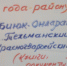С днем рождения, Биюк-Онларский, Тельманский, Красногвардейский район! - Komtv.Org