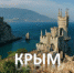 На рынке труда выросло число вакансий - Crimea.Kz