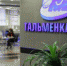 Попавший под крымские меры банк «остановился» - Crimea.Kz