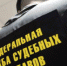 Крымских должников украинских банков вызывают в ФССП с документами - Crimea-news.com