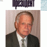 «Русский Лад» поздравляет ученого А.И. Субетто с 80-летием - Crimea.Kz