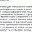 Пост Натальи Киселёвой на Фейсбук - Komtv.Org