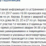 Пост Владимира Подлипенцева на Фейсбук - Komtv.Org