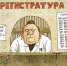 Симферопольские медики: «Экстренный случай? Запишитесь на приём и ожидайте очереди» - Komtv.Org