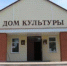 В Крыму решили возрождать Дома культуры с помощью модульных технологий - Crimea.Kz