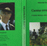 В столице Крыма презентуют книгу «Сыны Отечества» - Crimea.Kz