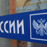 «Почта Крыма» подарит школьникам катафоты за письма и открытки о важности соблюдения ПДД - Крым 24