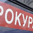 В Ленинском районе директор предприятия фиктивно трудоустроила свою дочь - Crimea.Kz