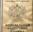 ФНС России перешла на использование кодов по ОКВЭД в новой редакции - УФНС по Республике Крым