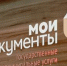 Сквозная очередь в МФЦ позволит снизить ажиотаж и напряжённость при получении услуг Госкомрегистра, — Макарова - Crimea.Kz