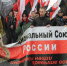 В ряды националистов вливается все меньше сторонников. - Крымские известия