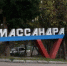 В Массандре мусорящих землевладельцев лишат «самого святого» - Crimea.Kz