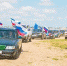 В Керчи пройдёт авто-мотопробег «Крым – Россия навсегда» - Crimea.Kz