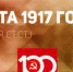 Проект KPRF.RU «Хроника революции». 11 марта 1917 года: царь в Ставке играет в домино, в Петрограде 200 тыс. протестующих и 150 человек рассрелянных войсками, арестован Петроградский комитет большевиков - Crimea.Kz