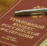 По результатам проверок Севастопольской транспортной прокуратуры возбуждены уголовные дела за подделку документов - Crimea.Kz