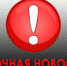 Экс-начальник одного из отделов Ространснадзора ответит перед судом по обвинению в коррупционном преступлении - Crimea.Kz