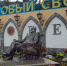 Завод «Новый Свет» собираются приватизировать - Крым.Net