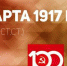 Проект KPRF.RU "Хроника революции". 17 марта 1917 года: Ленин определяет основные задачи момента, Св.Синод о новой эре в жизни Церкви, смотр войск на Красной площади - Crimea.Kz