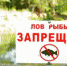 С первого апреля в Крыму начинается нерестовый запрет - Минсельхоз Республики Крым