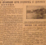 1932 год. «Красный Крым» - Крымская правда