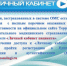 Вход в личный кабинет - Нижнегорская районная больница