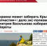В Москве удивлены пассивным освещением крымскими СМИ нацистского скандала в КФУ - Crimea.Kz