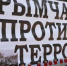 Митинги «Вместе против террора» прошли по всему Крыму: поддержать жителей Санкт-Петербурга вышли десятки тысяч крымчан - Crimea-news.com