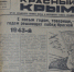 Дружба, проверенная годами - Крымская правда