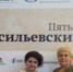 Минфин Крыма принял участие в традиционных Васильевских чтениях - Министерство финансов
