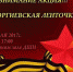 Керчанам предлагают написать письмо ветерану - Crimea.Kz
