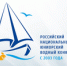 Крымская школьница стала победителем XV Российского национального юниорского водного конкурса - Министерство образования Республики Крым